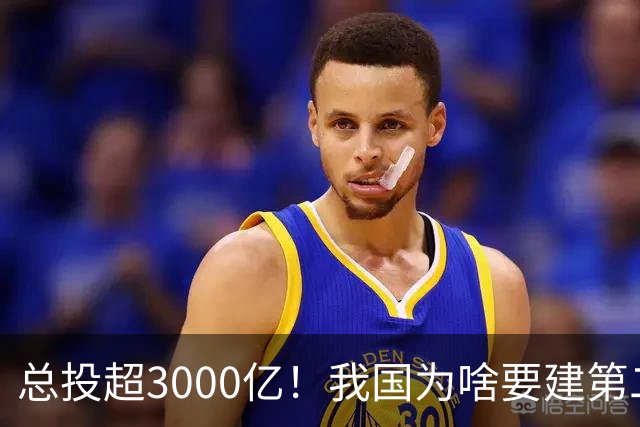 总投超3000亿！我国为啥要建第二条进藏铁路？背后隐藏着三大布局